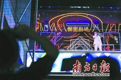 北京路上的“櫥窗劇場(chǎng)”成為粵港澳大灣區(qū)青年交流融合的成果展示窗口。 南方日?qǐng)?bào)記者 羅一飛 攝