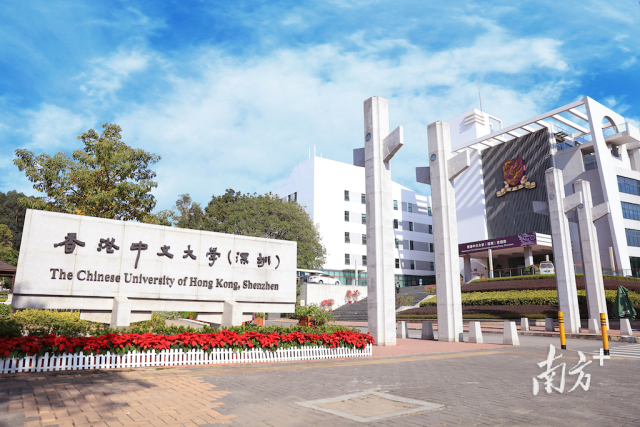  明年起，港中大（深圳）開(kāi)始招收港澳臺(tái)學(xué)生